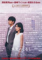 Watch Honki no shirushi: Gekij�ban Movie4k