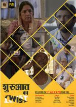 Watch Shuruaat Ka Twist Movie4k