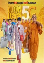Watch Joking Jazz 5G Movie4k