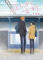 Watch Sasaki and Miyano: Graduation Movie4k