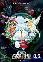 Watch Doraemon the Movie: Nobita and the Birth of Japan Movie4k