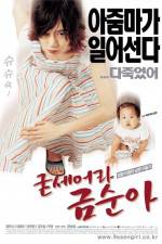 Watch Gudseura Geum-suna Movie4k