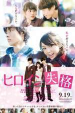 Watch Hiroin shikkaku Movie4k