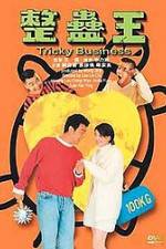 Watch Zheng gu wang Movie4k