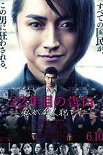 Watch Memoirs of a Murderer Movie4k