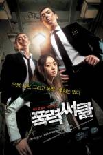 Watch Gangster High Movie4k