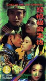 Watch Ci Xi mi mi sheng huo Movie4k