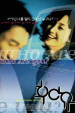 Watch Who Are You? Movie4k