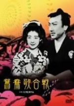 Watch Oshidori utagassen Movie4k