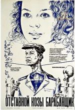 Watch Otstavnoy kozy barabanshchik Movie4k