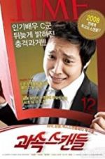 Watch Scandal Makers Movie4k