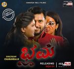 Watch Bhrame Movie4k