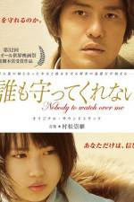 Watch Dare mo mamotte kurenai Movie4k