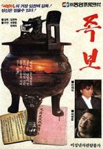 Watch Genealogy Movie4k