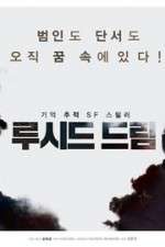 Watch Lucid Dream Movie4k