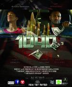 Watch 1040 Not So EZ Movie4k