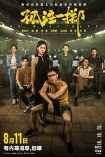 Watch No More Bets Movie4k