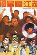 Watch Fu xing chuang jiang hu Movie4k