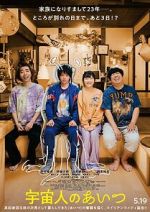 Watch My Brother, the Alien Movie4k