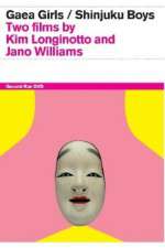 Watch Gaea Girls Movie4k