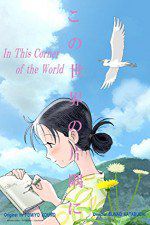 Watch In This Corner of the World Movie4k