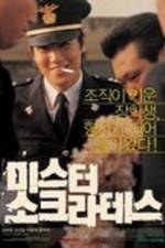 Watch Miseuteo Sokeurateseu Movie4k