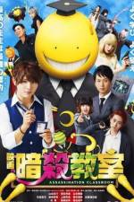 Watch Ansatsu ky�shitsu Movie4k