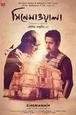 Watch Cinemawala Movie4k