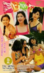 Watch Xia ri qing ren Movie4k