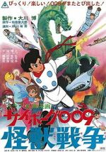 Watch Saibogu 009: Kaij� senso Movie4k