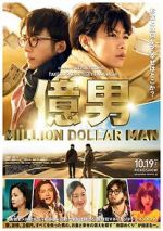 Watch Okuotoko Movie4k