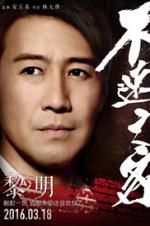 Watch The Guest Movie4k