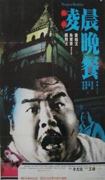 Watch Vampire\'s Breakfast Movie4k