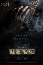 Watch Time Raiders Movie4k