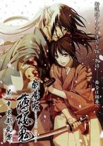 Watch Gekijouban Hakuouki: Daiisshou Kyouto ranbu Movie4k