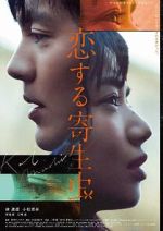 Watch Parasite in Love Movie4k