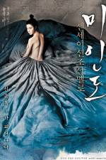 Watch Mi-in-do Movie4k