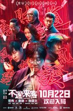 Watch Bu su lai ke Movie4k