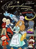 Watch Shchelkunchik Movie4k