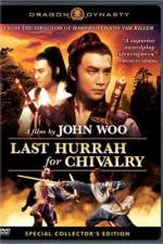 Watch Hao xia Movie4k