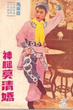 Watch Sa dam ying Movie4k