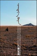 Watch Patrolman Baoyin Movie4k