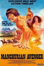 Watch Manchurian Avenger Movie4k
