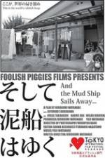 Watch Soshite dorobune wa yuku Movie4k