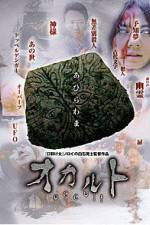 Watch Occult Movie4k