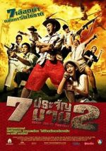 Watch 7 pra-jan barn phaak 2 Movie4k