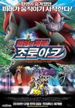 Watch Pok�mon: Zoroark: Master of Illusions Movie4k