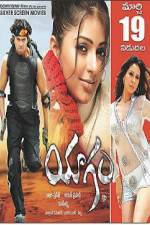 Watch Yagam Movie4k