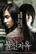 Watch Bool-sin-ji-ok Movie4k
