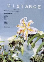 Watch Distance Movie4k